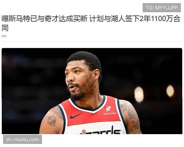以斯马特加盟湖人为防守助力 东契奇亲自招募成最大焦点