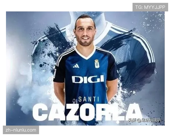 卡索拉40岁领衔奥维耶多,老将领袖作用保级关键