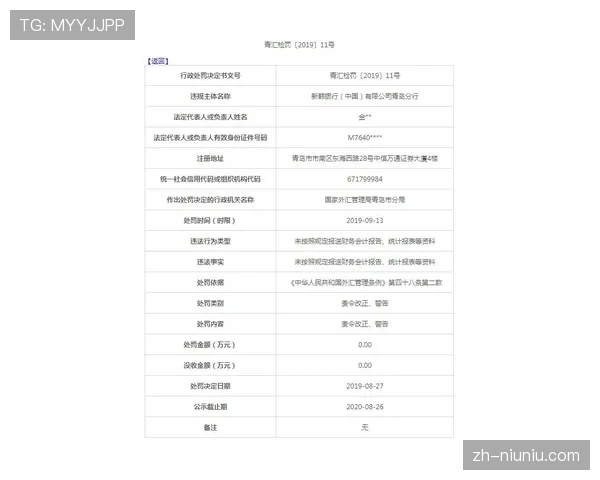 财务违规案新进展：萨索洛俱乐部因做账问题被扣除6个联赛积分